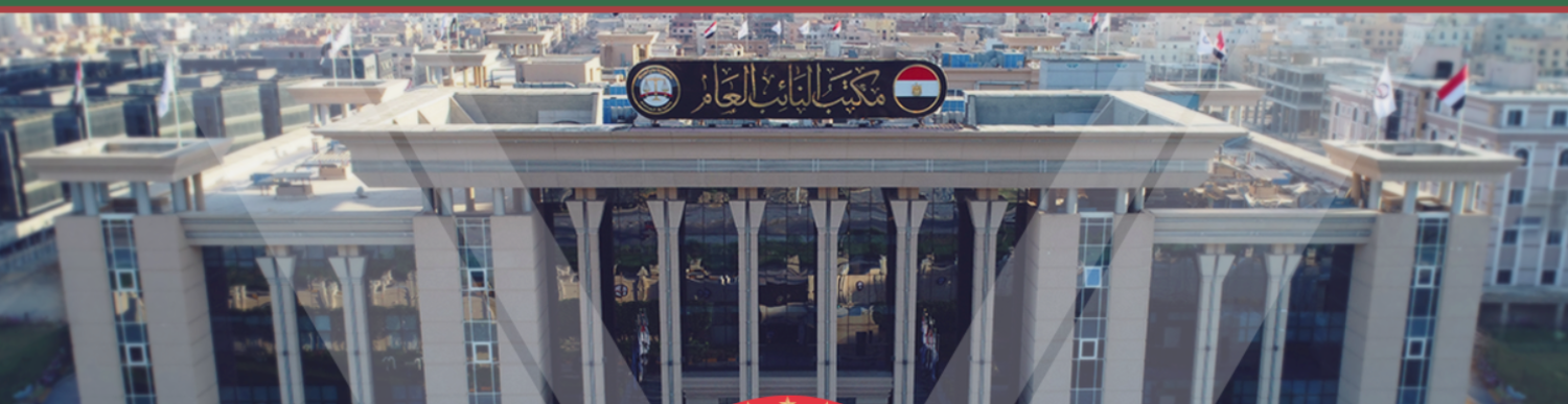مكتب النائب العام في القاهرة (صفحة النيابة المصرية على «فيسبوك»)
