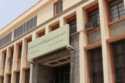 رفض «المركزي اليمني» تقديم أي تنازلات وتعهد بمواصلة مكافحة غسل الأموال وتمويل الإرهاب (إعلام حكومي)