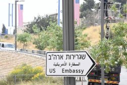 لافتة تشير إلى موقع السفارة الأميركية (رويترز)